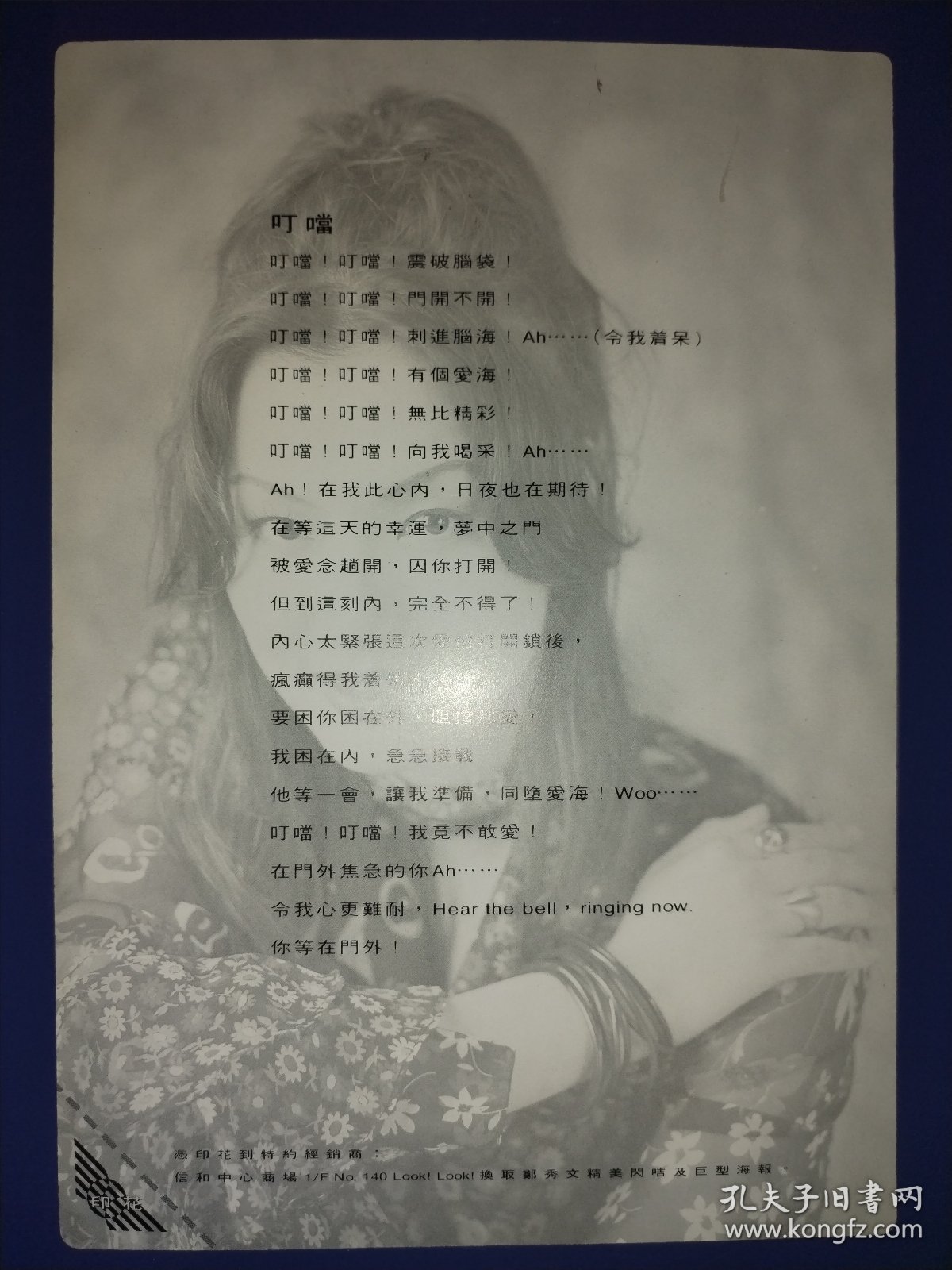 点击查看原图 郑秀文16开卡片(1页2面)