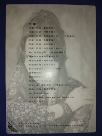 郑秀文16开卡片(1页2面)