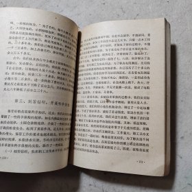 全国财贸学大庆学大寨会议典型材料选编