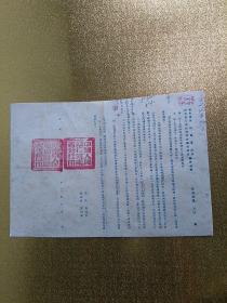 1954年12月中央金库，河南省分库，河南省人民政府财政厅税务局联合通知