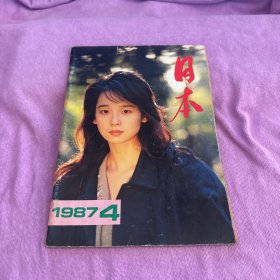 日本1987 4