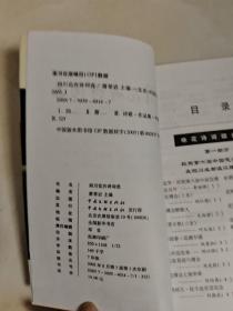 四川花卉诗词选