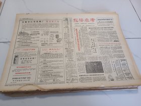 经济参考1986年4月14日，秦皇岛港煤码头第三期工程项目合同签字。天津改革生猪收购作价办法