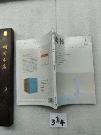 读书 2019年1月