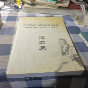 针灸推拿适宜技术,陇原针灸名家,名方,名术临证应用及郑魁山,邵经明教授针灸特色技术应用培训班暨甘肃省针灸学会2017年学术年会论文集