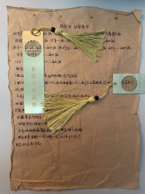 同仁堂系列·六七十年代北京市中药厂【舒肝丸】处方和制作方法手稿摘页·也就是现在的同仁堂集团公司·还有规格·包装·功能·主治·用法用量等·还有非常详细的原材料处方配比和重量克数配比·非常珍贵B753