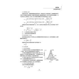 建筑材料实验/钱匡亮/浙江大学出版社