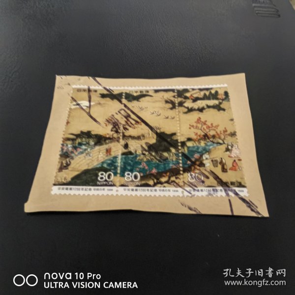 日本 《春游图》名画艺术信销邮票 日式艺术！浮世绘风格！连票！包邮！全品 收藏