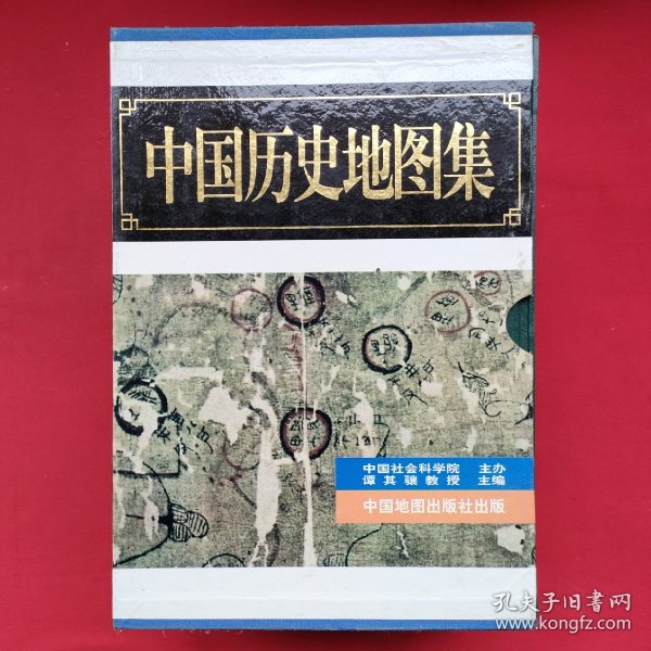 中国历史地图集（全八册）