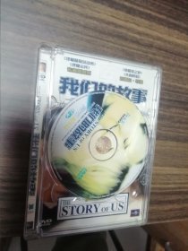 我们的故事 DVD