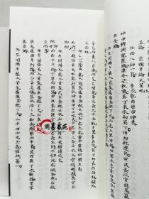 子部珍本备要第359种秘传四神课书仙机消纳水法九州出版社正版