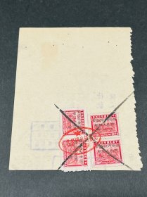 1950年1月15日湖南省立第一师范学校于长沙时代摄影社照相发票【背贴湖南省加盖“暂作”改值印花税票（10元/1000元联运图中央凹版上海厂）横双联和（40元/1000元联运图中央凹版上海厂）直双联】