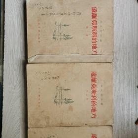 远离莫斯科的地方