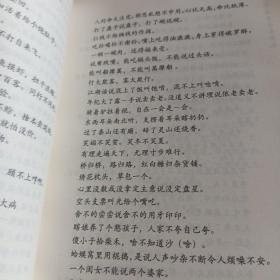 山东济宁方言拾趣 签名本