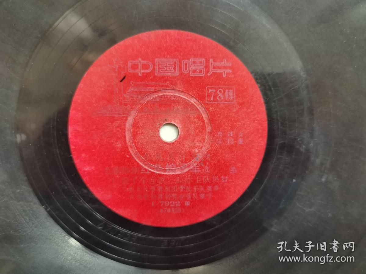 黑胶唱片：红色娘子军（缺护封）