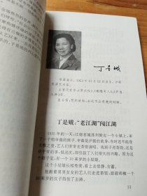 明星初升的轨迹（李涵 姚慕双 王汝刚 李志舆签名本）保真