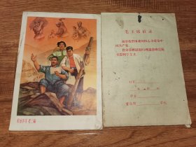 永远学习老三篇信笺