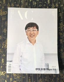建筑创作 伊东丰雄