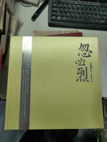 大型史诗剧《忽必烈》