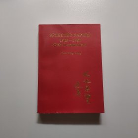 杨振宁论文选集1945-1980（英文版）