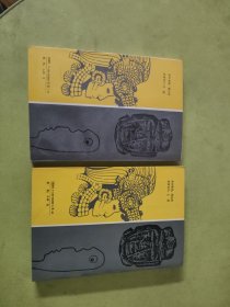 征服新西班牙信史（上下）