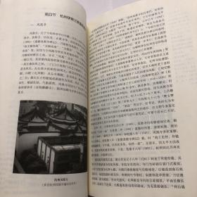 【正版现货，一版一印】杭州历史文化研究丛书：杭州伊斯兰教史（图文版）本书讲述了杭州自古是中外文化交流的重要门户和枢纽，伊斯兰教的传播曾在杭州地区社会历史发展中产生过重要影响，以科学的态度研究伊斯兰教在杭州的历史发展，深入挖掘其文化内涵，对继承传统文化遗产，开展与伊斯兰世界的社会交往都有一定价值。品相好，图文并茂，可读性强，参考价值高