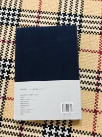 李泽厚集：《实用理性与乐感文化》 品相自鉴