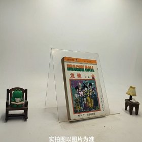 龙珠漫画全集(三十)/C3-2-