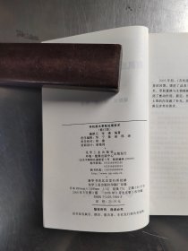 有机废水萃取处理技术（修订版）（正版丶无笔记丶品相好丶实物拍摄）