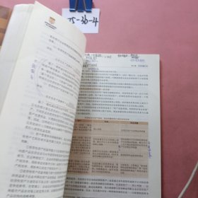 财务报表分析（第5版·立体化数字教材版）（中国人民大学会计系列教材）