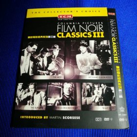 黑色电影经典系列 第三辑 DVD-9 (3碟装)