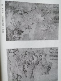 历代名画大观 题跋书法 上下册 大16开 精装本