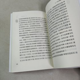 《中国思想家评传》简明读本：纪晓岚