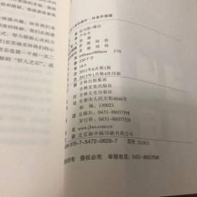 少有人走的路系列 （全四册）白金升级版 1 心智成熟的旅程 2勇敢地面的谎言，3与心灵对话，4与心灵地图 四册合售