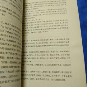 人生若只如初见：古典诗词的美丽与哀愁（如多单只收一单运费，拍完改价后再付款）