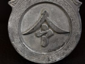 精品上古银令牌，雕工精细，品相完美，沁色自然入骨，成色如图