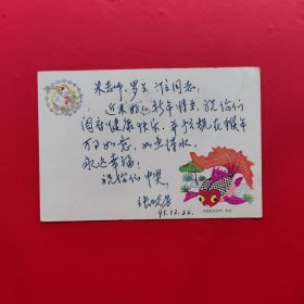 1992中国邮政贺年（有奖）明信片G 01组 剪纸 ——邮资实寄片 （青海邮戳 +纪念邮戳 邮戳清晰）