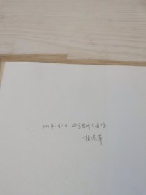詹森艺术史