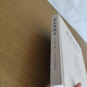 保定老照片（带原包装盒）品好