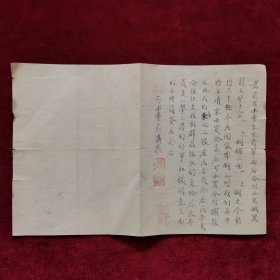 上海南曹家宅说明1份，说明捐献铜器给居委会，信纸背面印有美国海军