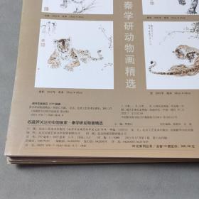 收藏界关注的中国画家 【6册合售】杭中吉写意山水精品 秦学研动物化精选 赵欣欣彩墨画鸟精品 郑盛龙写意花鸟精品 方志恩松梅傲骨精品 方志恩兰竹清音精品