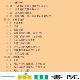 工程统计学第五5版蒙哥马利中国人民大学出9787300199511