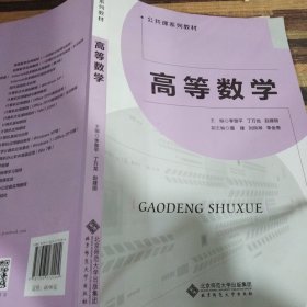 高等数学