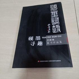 蜡染·扎染现代艺术 : 创意与表现