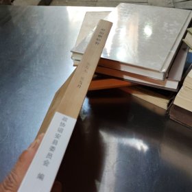 谢琯樵研究“传记,诗文箋注,论文书画作品”