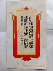 我们的文学艺术都是为人民大众的，首先是为工农兵的，为工农兵而创作、为工农兵所利用
