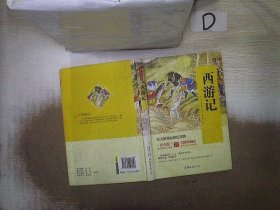 四大名著 锁线精装 青少版（套装共四册）