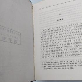 中国经济通史（1-10卷）全12册