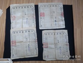 上海土地房产证