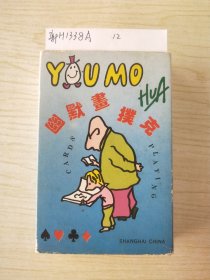 幽默化扑克(54张全)